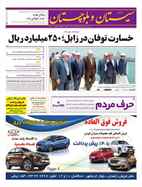صفحه نخست