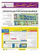 صفحه نخست