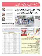 صفحه نخست