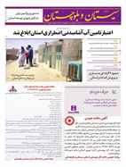 صفحه نخست