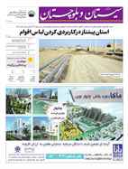 صفحه نخست