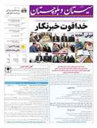 صفحه نخست