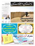 صفحه نخست