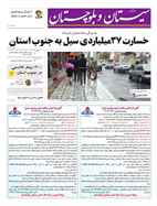 صفحه نخست